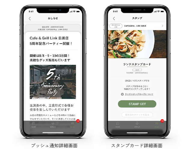 店舗アプリでリピーターが増える