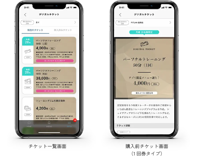 店舗アプリで事前決済や回数券対応で、顧客満足度が向上!