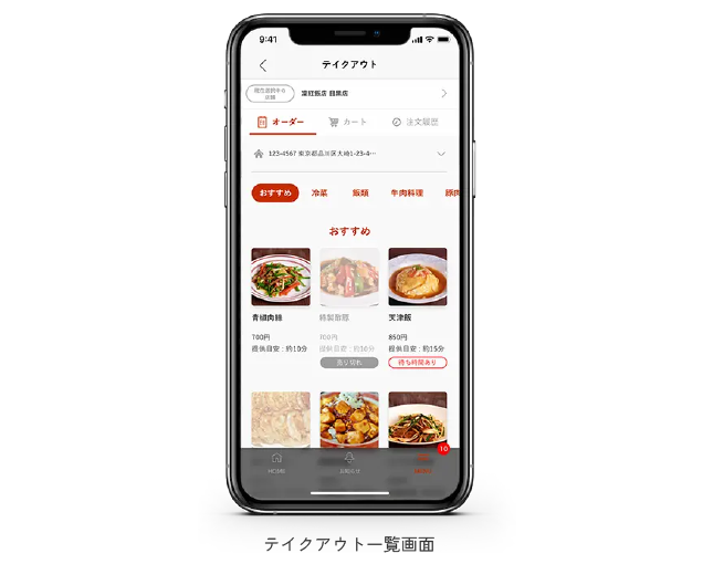 店舗アプリでテイクアウトも簡単に導入できて売上UP