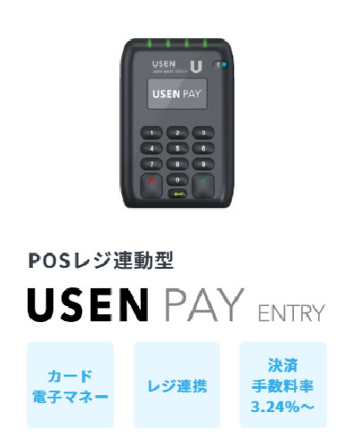 USEN PAY ENTRY