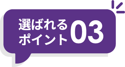 幅広い業界の掲載と約20,000社以上の実績から生み出される採用効果