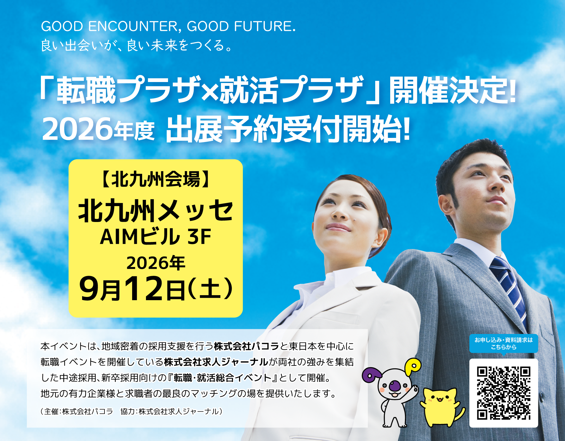 イベント画像