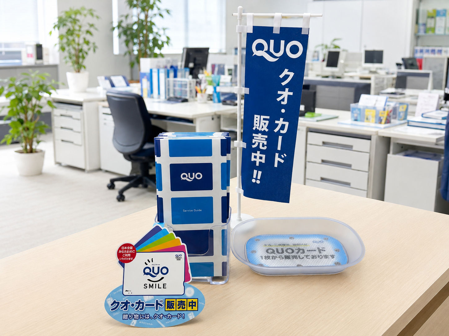 QUOカード販売開始